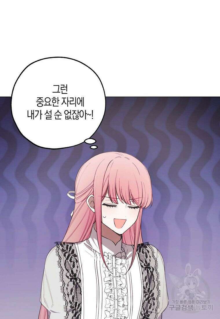 황녀님의 인형가게 46화 14