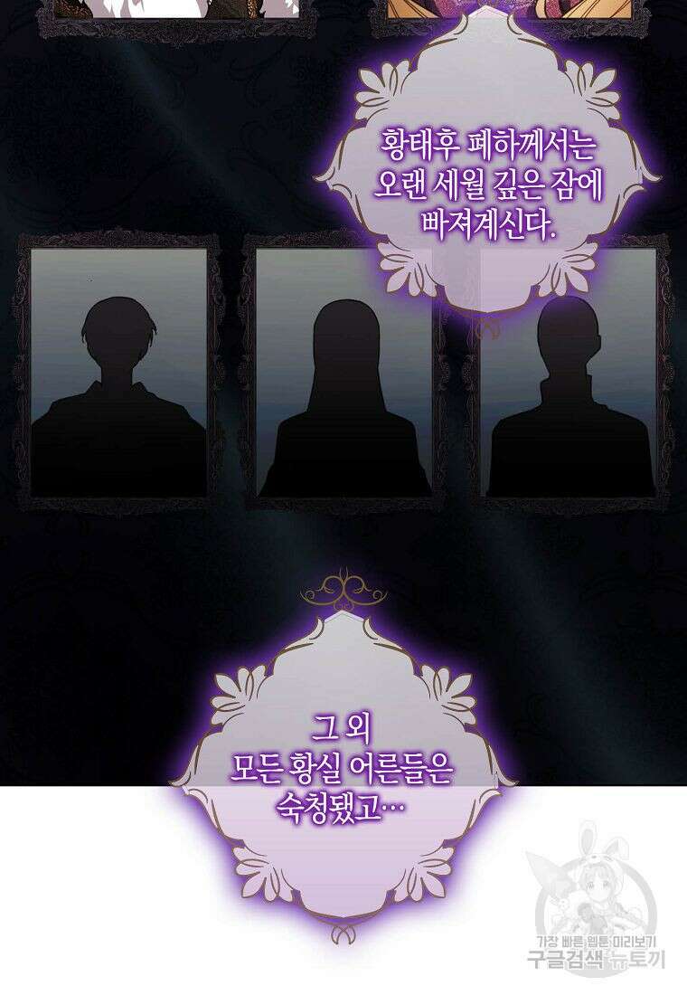 황녀님의 인형가게 46화 17