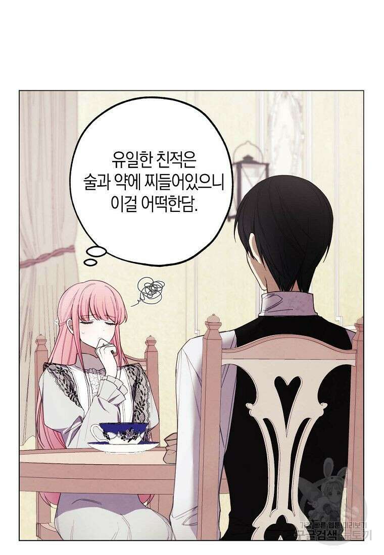 황녀님의 인형가게 46화 18