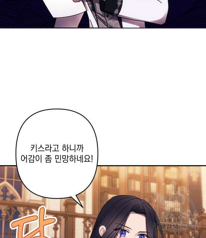 북부 공작님을 유혹하겠습니다 44화 4