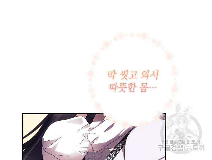북부 공작님을 유혹하겠습니다 44화 20