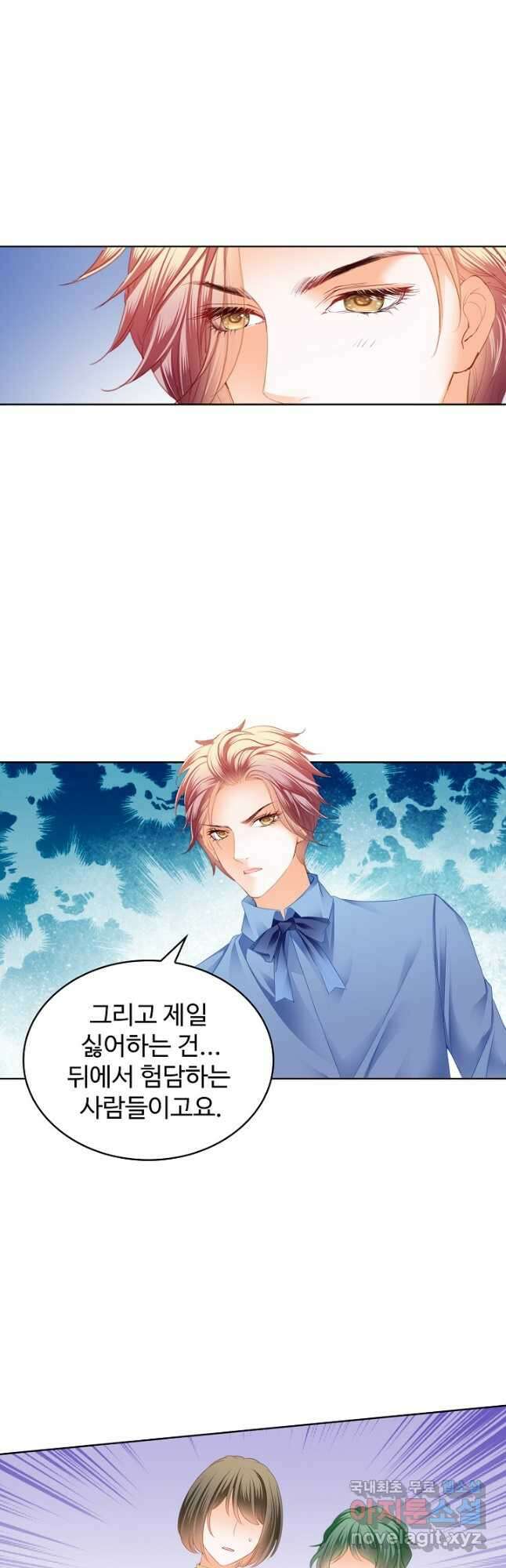 우리 결혼부터 합시다 181화 7