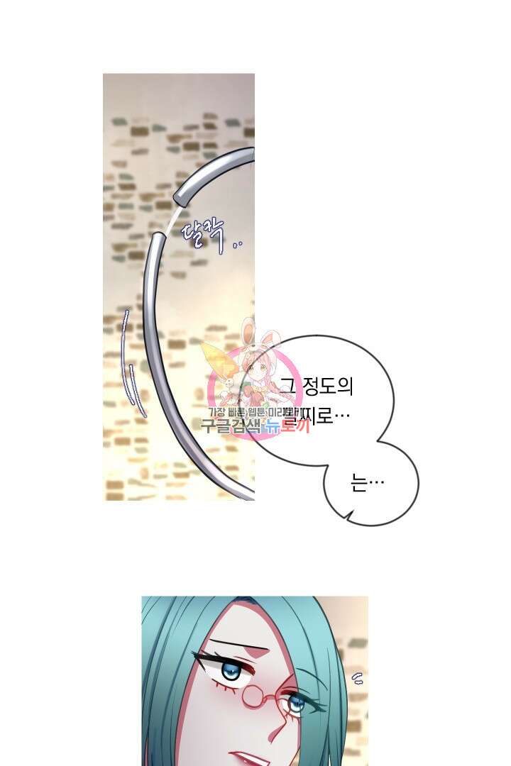은의 공녀, 까마귀 공녀 49화 1