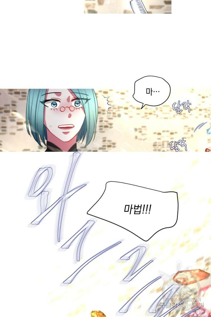 은의 공녀, 까마귀 공녀 49화 3