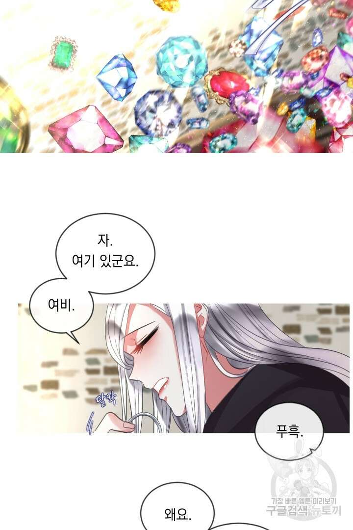 은의 공녀, 까마귀 공녀 49화 4