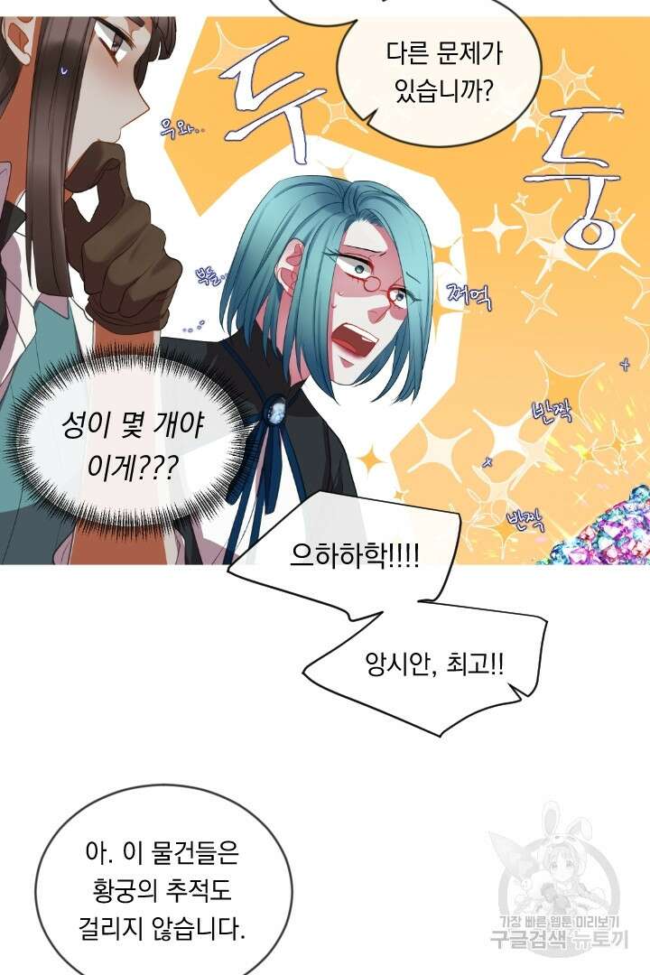 은의 공녀, 까마귀 공녀 49화 5