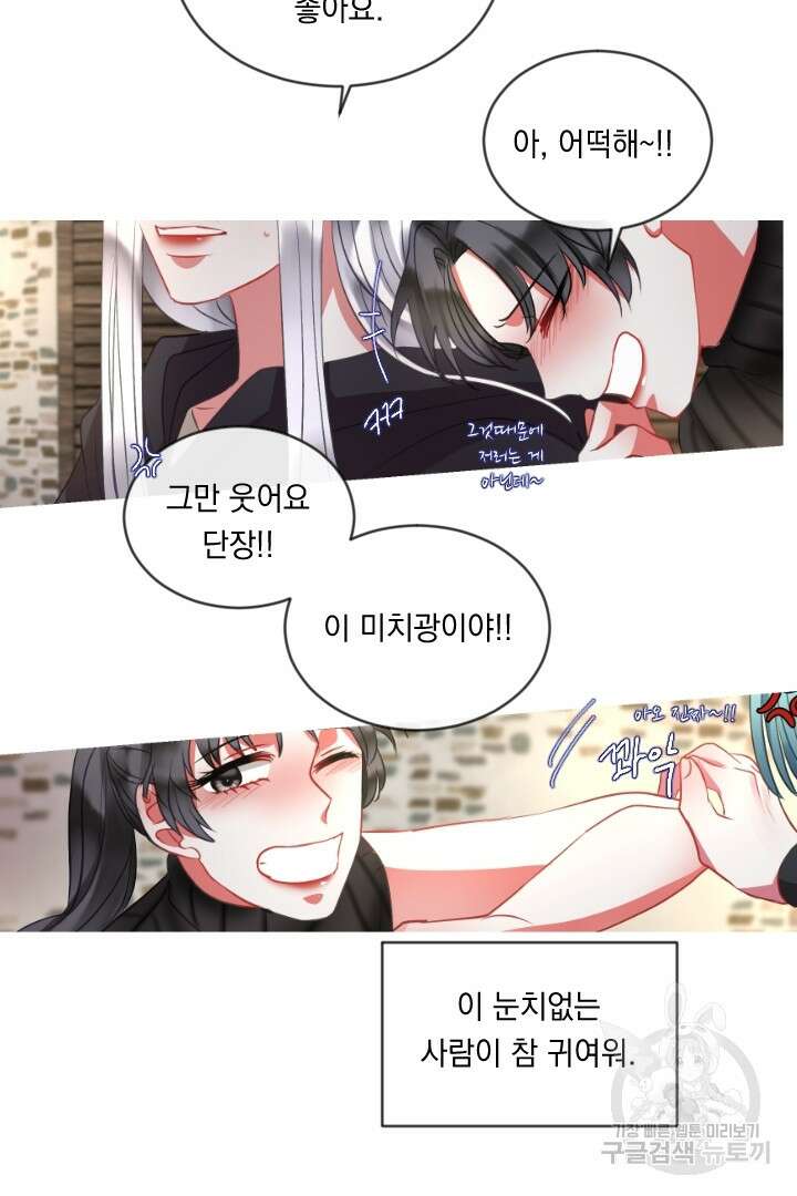 은의 공녀, 까마귀 공녀 49화 8