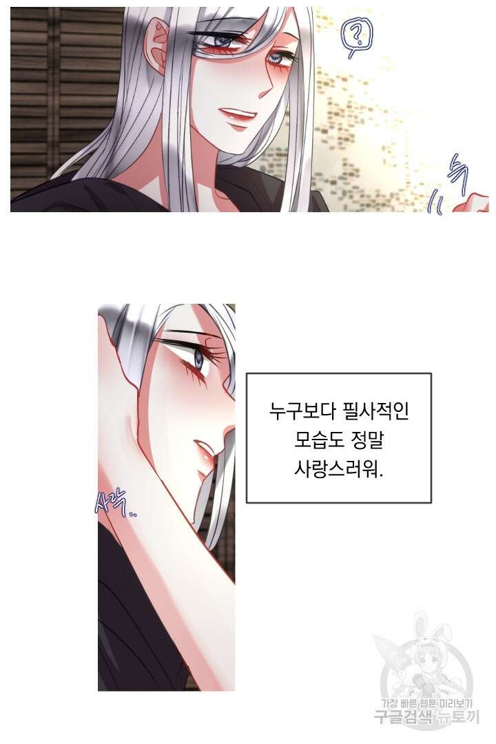 은의 공녀, 까마귀 공녀 49화 9