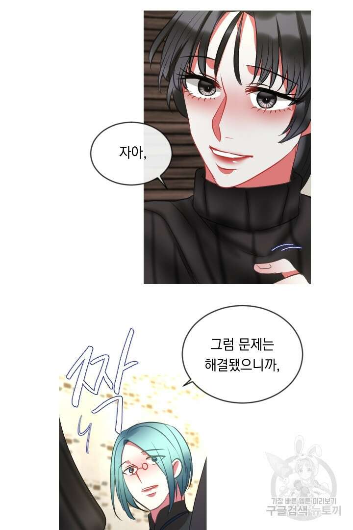 은의 공녀, 까마귀 공녀 49화 10