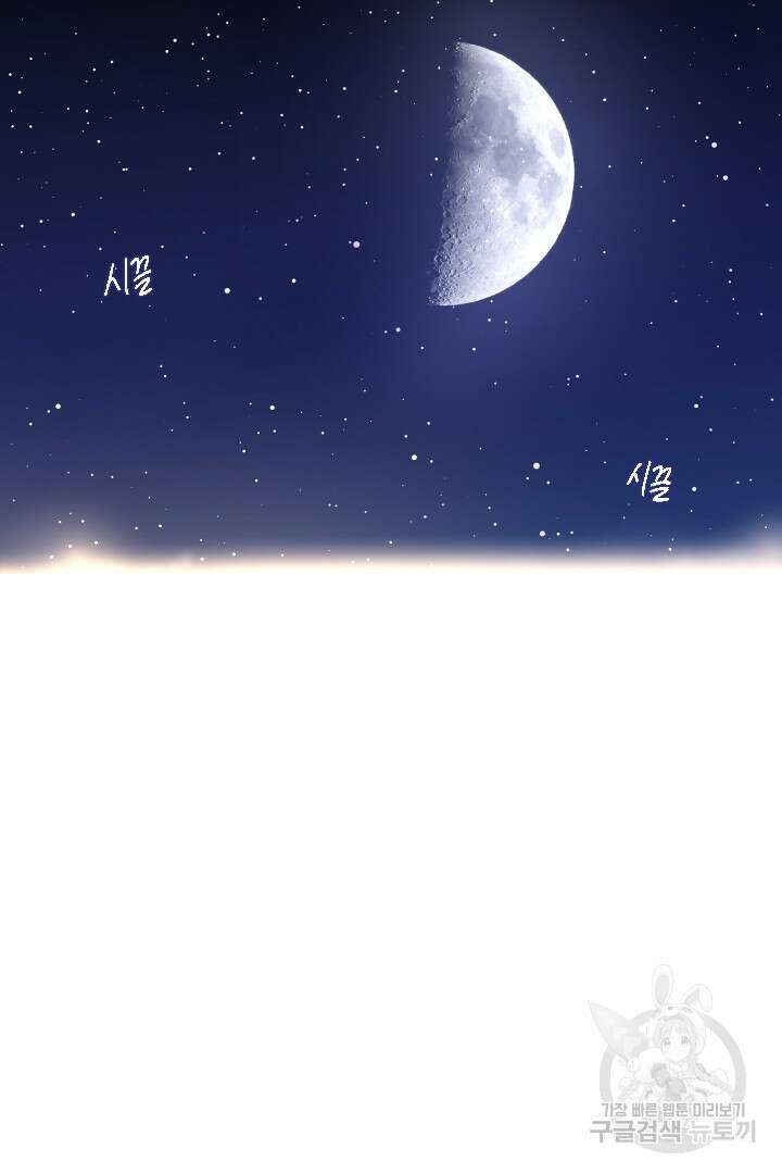 은의 공녀, 까마귀 공녀 49화 12