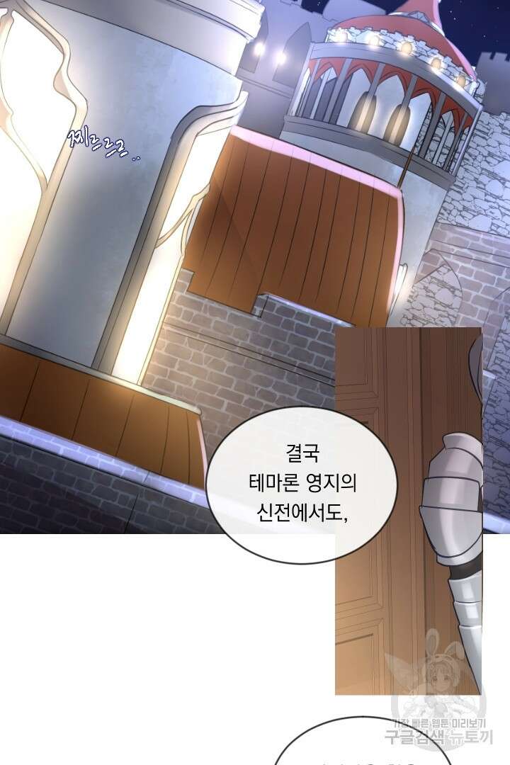 은의 공녀, 까마귀 공녀 49화 15
