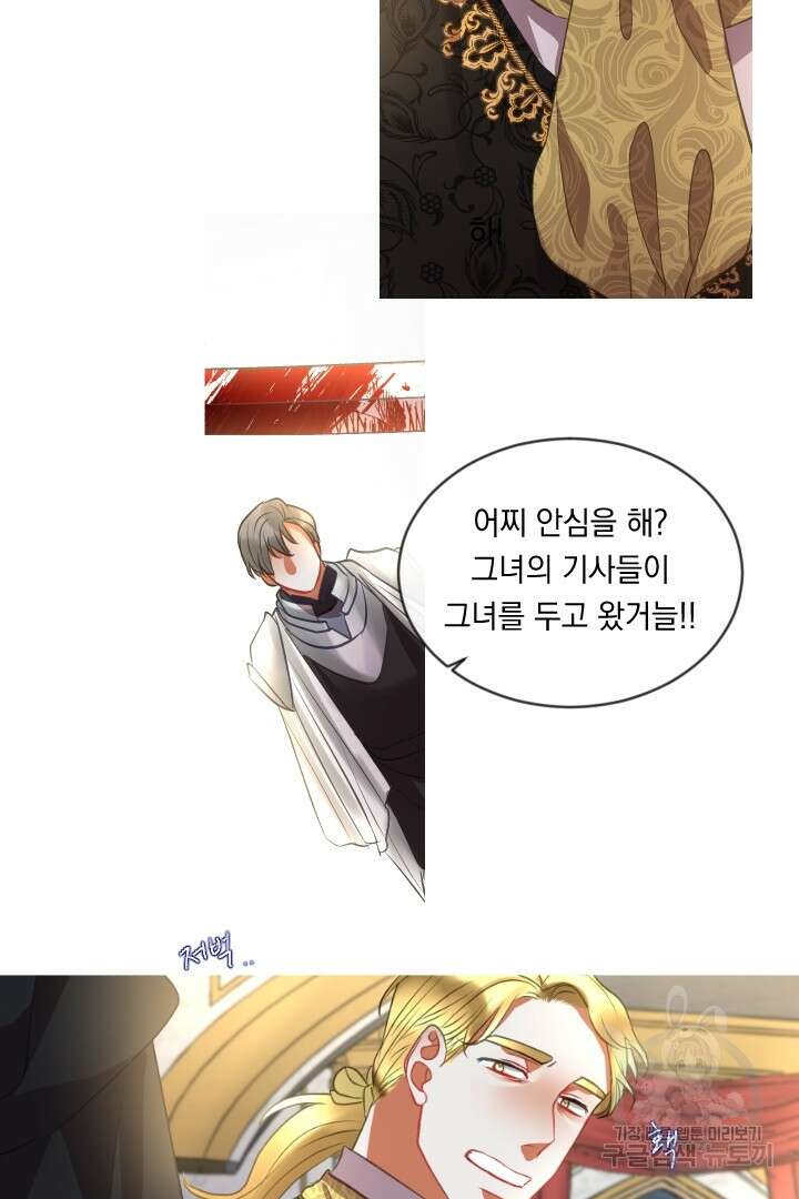 은의 공녀, 까마귀 공녀 49화 19