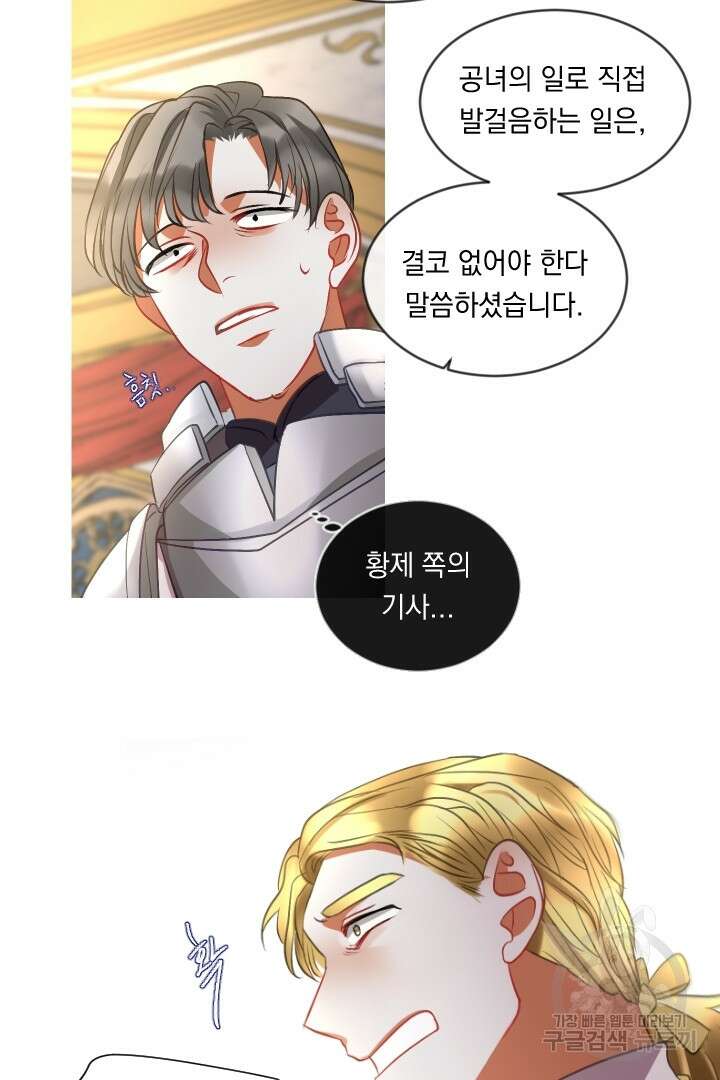 은의 공녀, 까마귀 공녀 49화 21