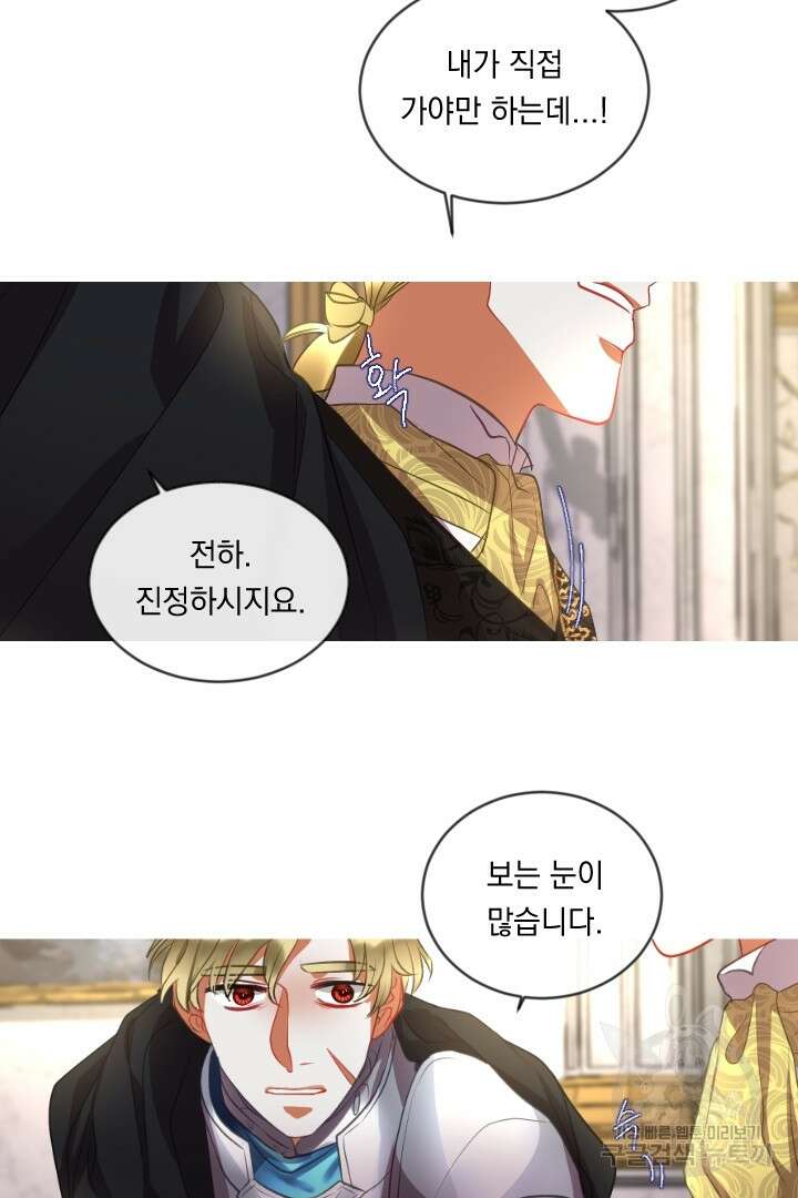 은의 공녀, 까마귀 공녀 49화 25
