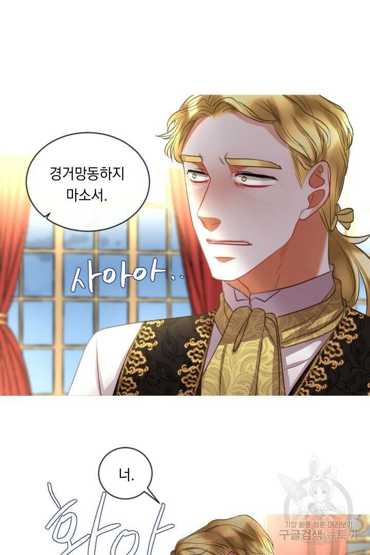 은의 공녀, 까마귀 공녀 49화 27