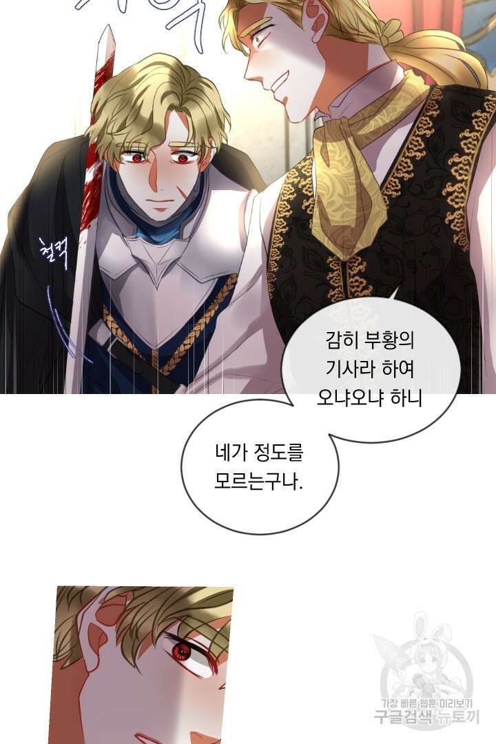 은의 공녀, 까마귀 공녀 49화 28