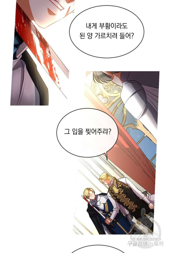 은의 공녀, 까마귀 공녀 49화 29