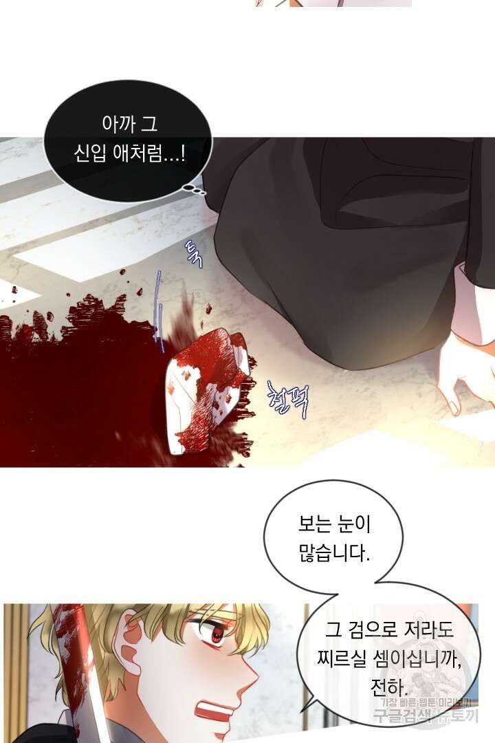 은의 공녀, 까마귀 공녀 49화 31