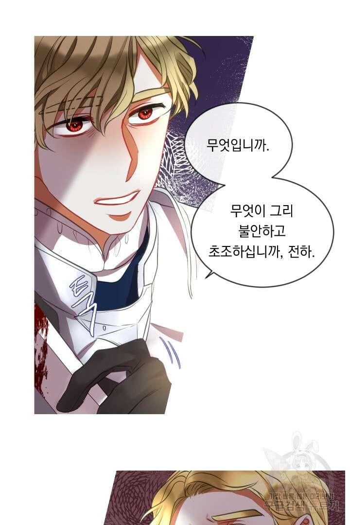 은의 공녀, 까마귀 공녀 49화 33