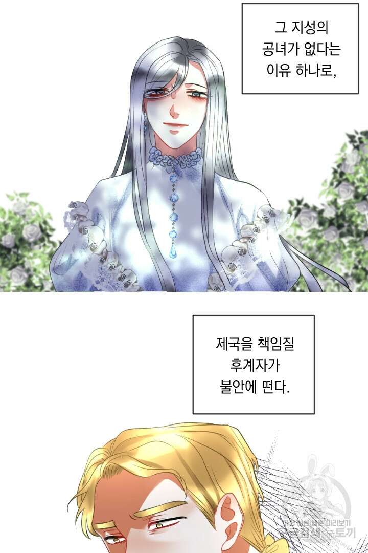 은의 공녀, 까마귀 공녀 49화 35