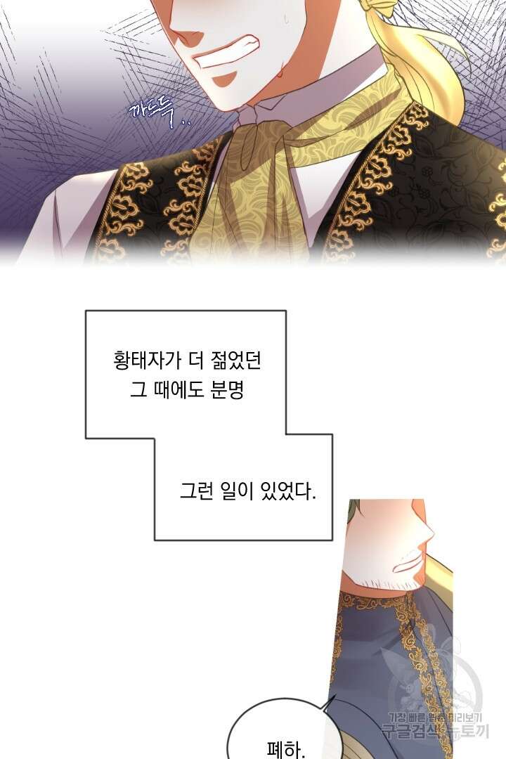 은의 공녀, 까마귀 공녀 49화 36