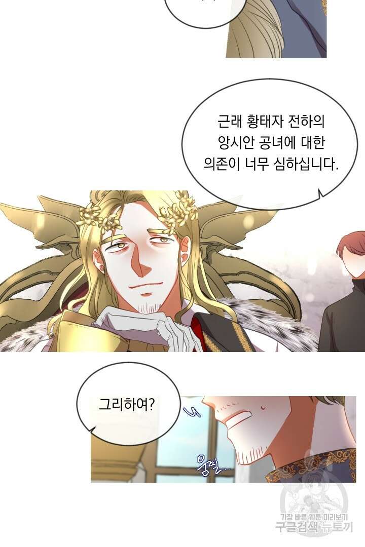 은의 공녀, 까마귀 공녀 49화 37