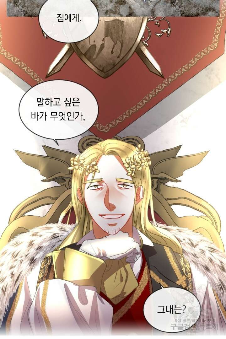 은의 공녀, 까마귀 공녀 49화 39