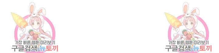 은의 공녀, 까마귀 공녀 49화 40
