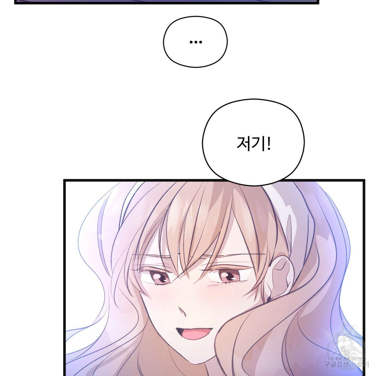하룻밤은 드래곤곁에서 11화 13