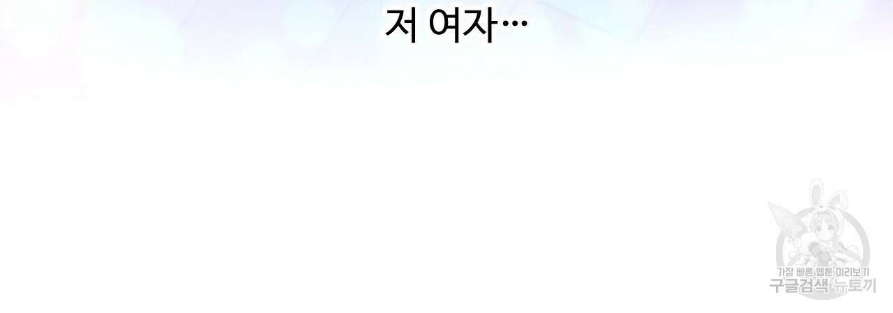 하룻밤은 드래곤곁에서 11화 34