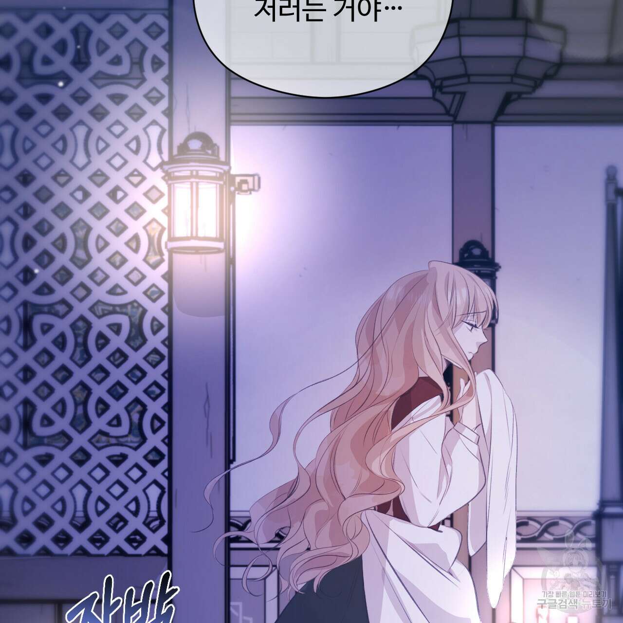 하룻밤은 드래곤곁에서 11화 42