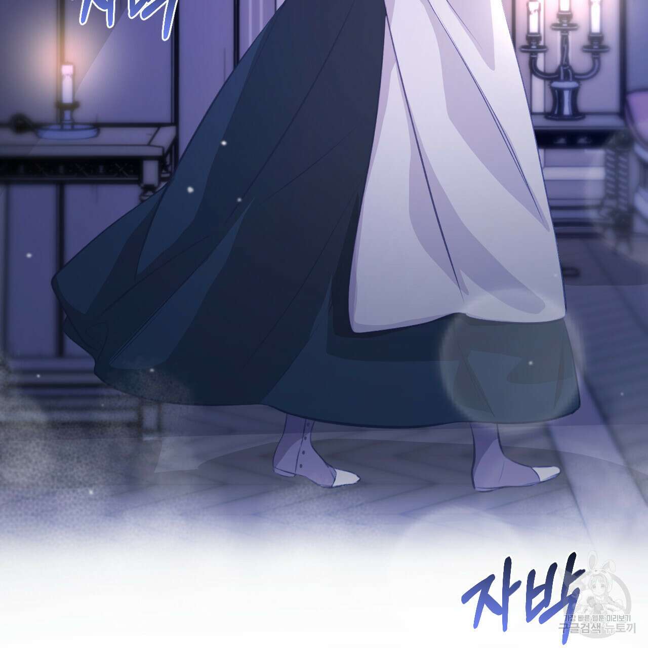 하룻밤은 드래곤곁에서 11화 43