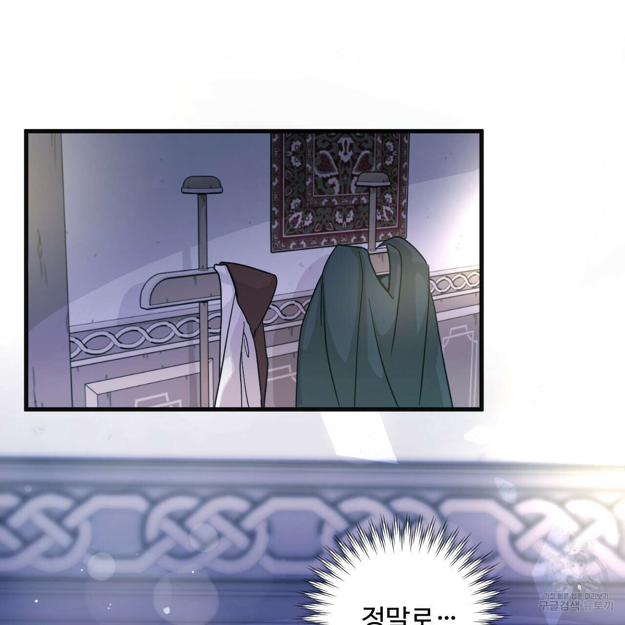 하룻밤은 드래곤곁에서 11화 46