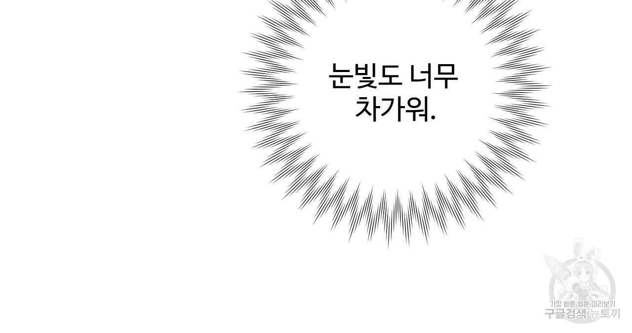 하룻밤은 드래곤곁에서 11화 51