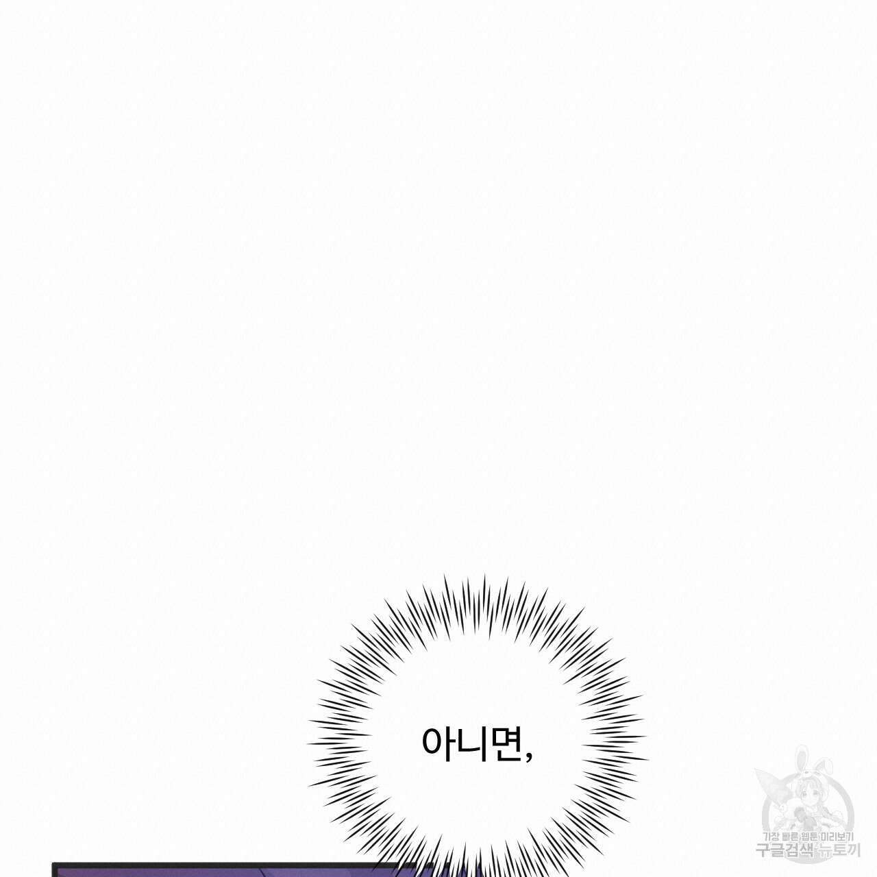 하룻밤은 드래곤곁에서 11화 58