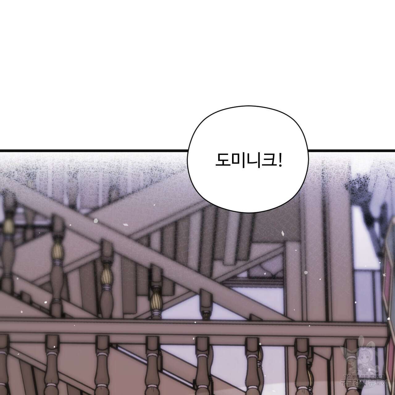 하룻밤은 드래곤곁에서 11화 82