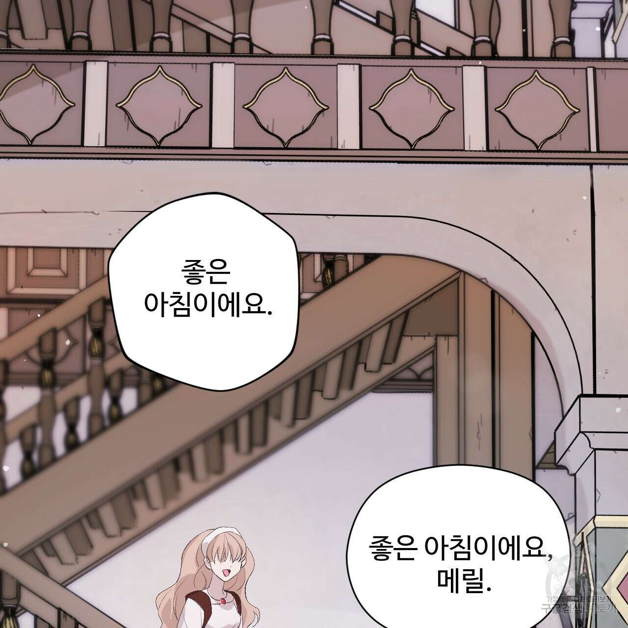 하룻밤은 드래곤곁에서 11화 83
