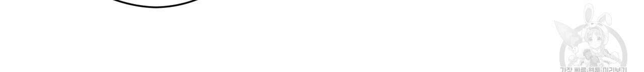 하룻밤은 드래곤곁에서 11화 88