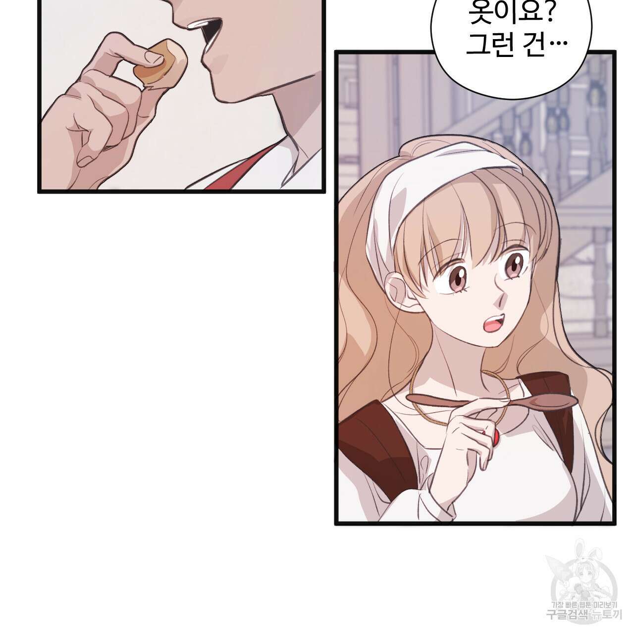 하룻밤은 드래곤곁에서 11화 105