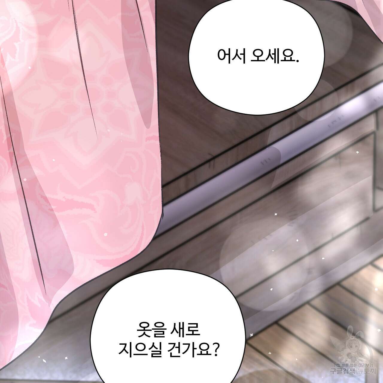하룻밤은 드래곤곁에서 11화 113