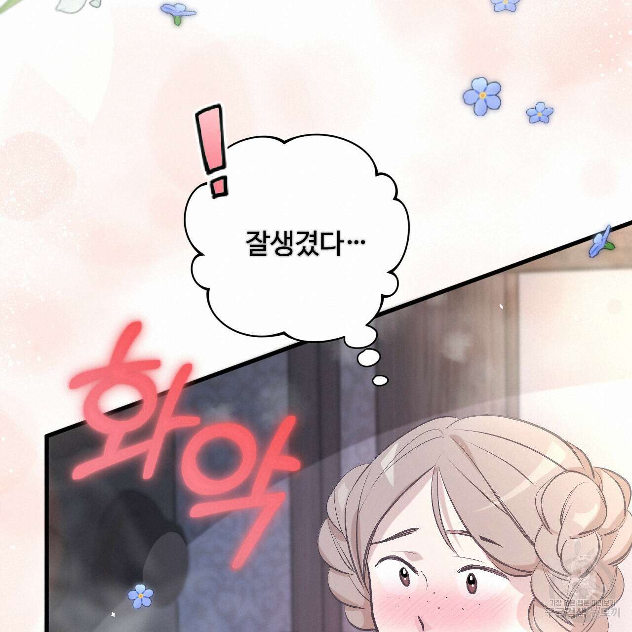 하룻밤은 드래곤곁에서 11화 118