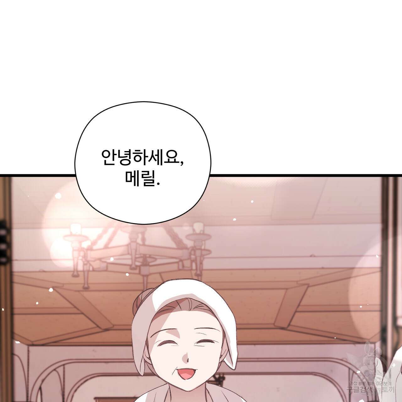 하룻밤은 드래곤곁에서 11화 137