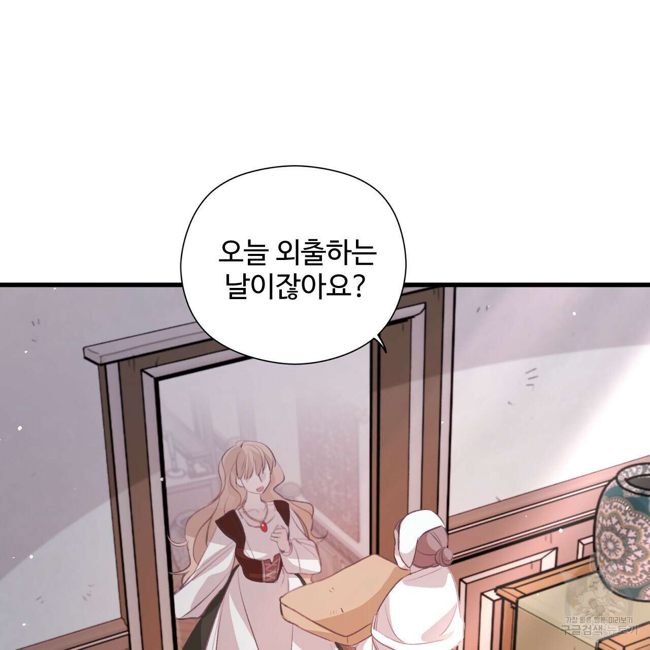 하룻밤은 드래곤곁에서 11화 139