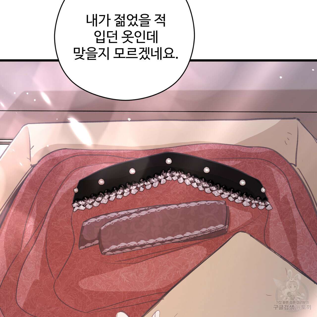 하룻밤은 드래곤곁에서 11화 141