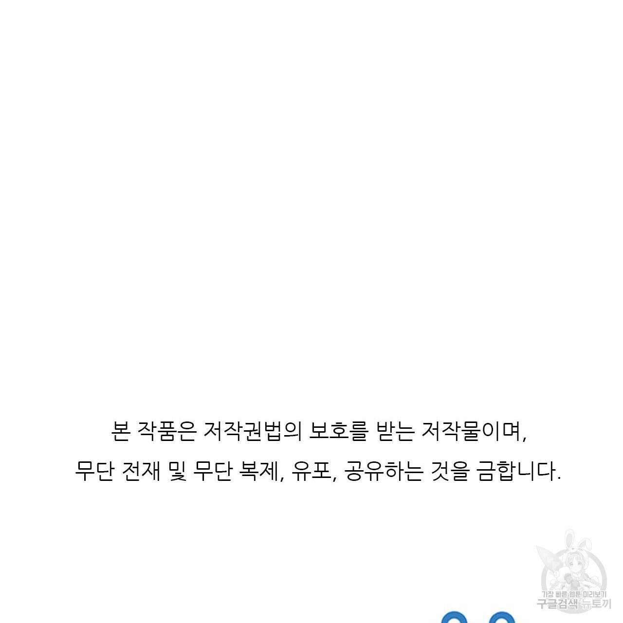 하룻밤은 드래곤곁에서 11화 168