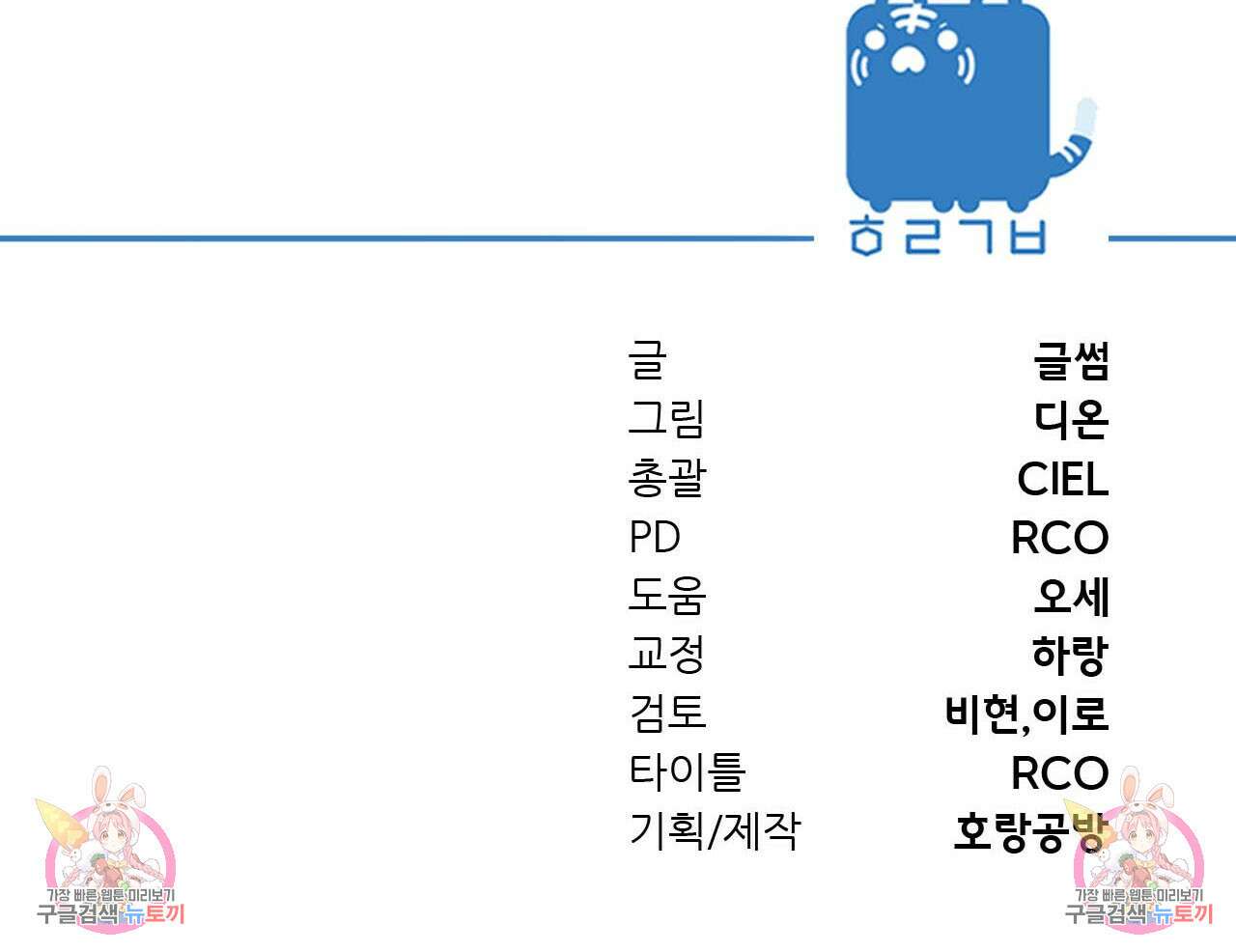 하룻밤은 드래곤곁에서 11화 169