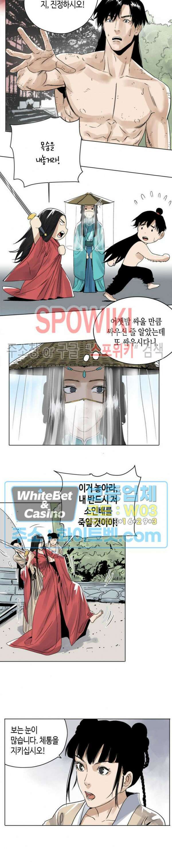 도군 23화 2