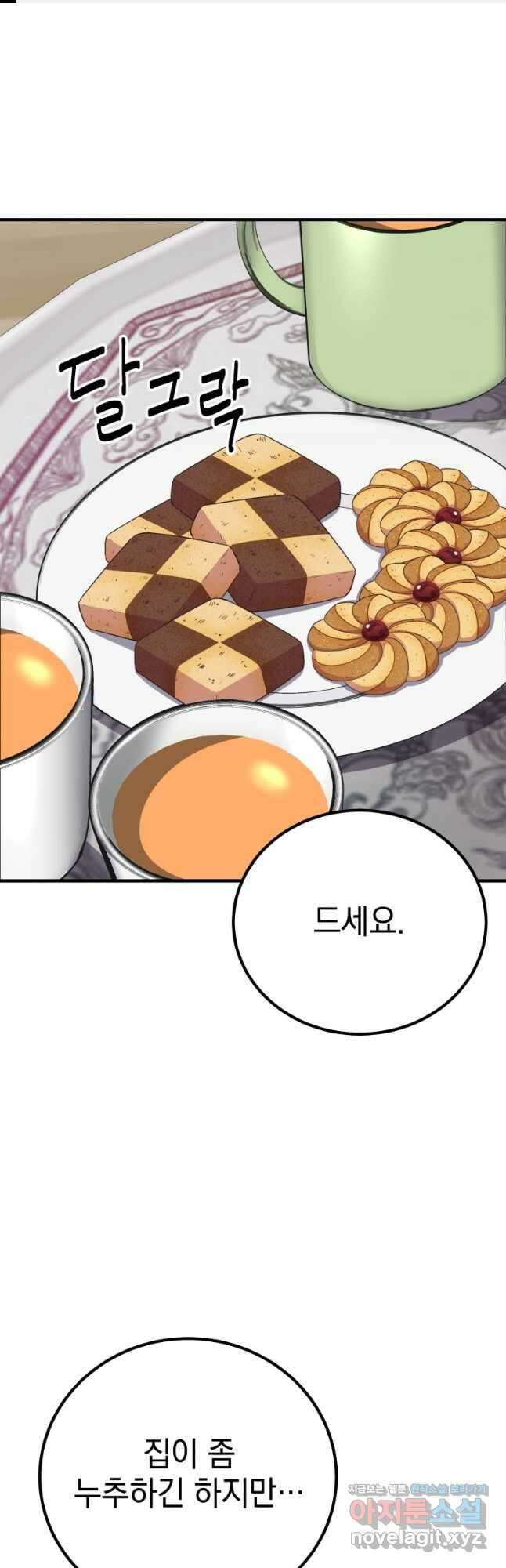 독 먹는 힐러 31화 1