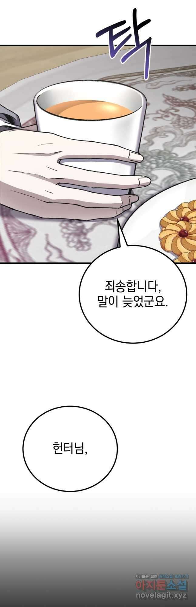 독 먹는 힐러 31화 6