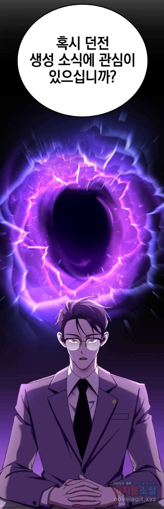 독 먹는 힐러 31화 7